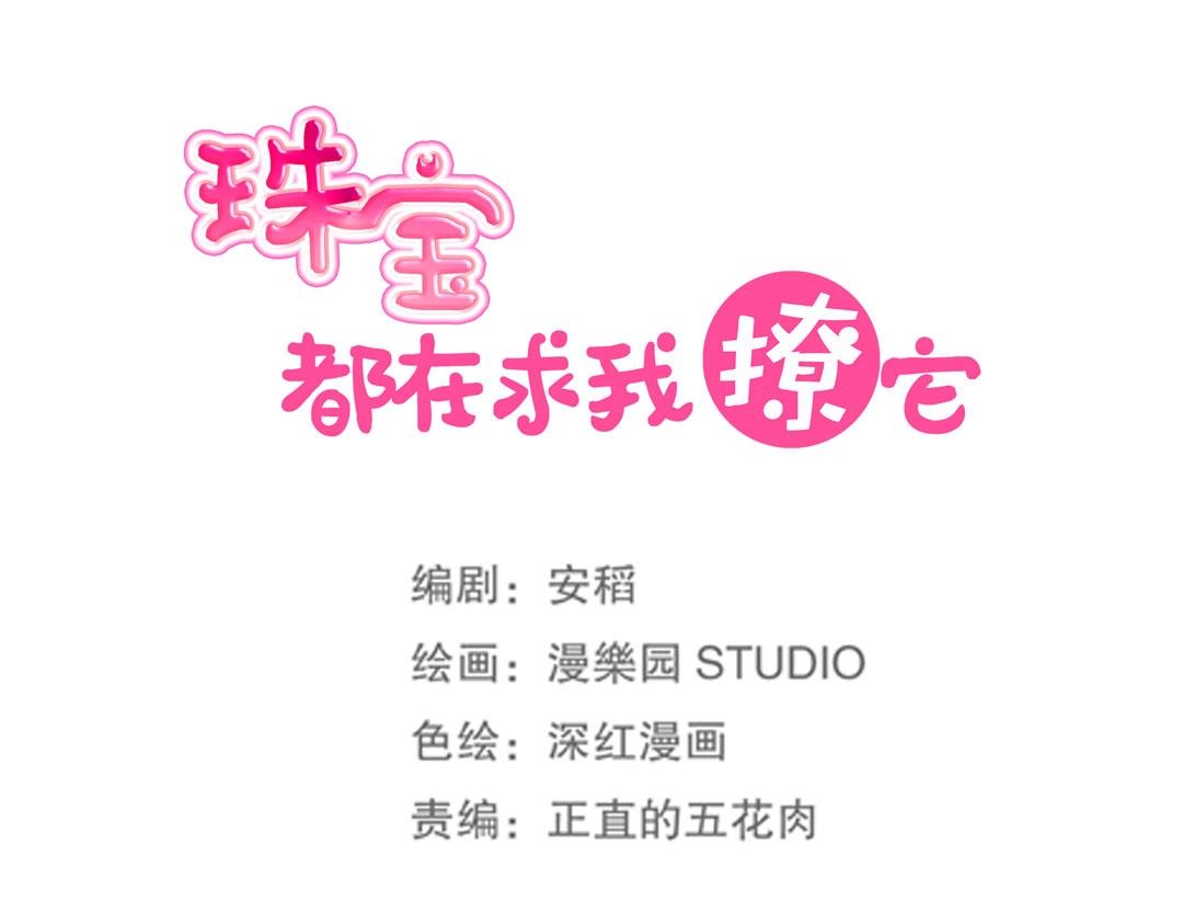 第36话 解除婚约吧！(1/2)-第37话