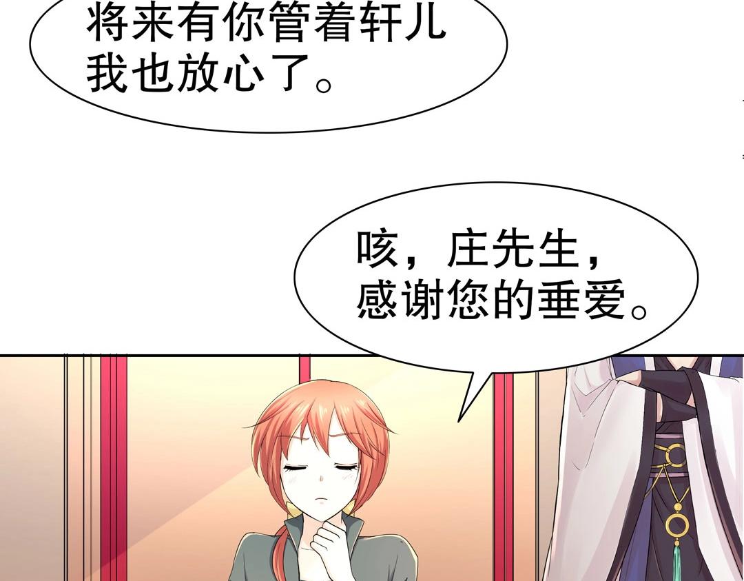 第36话 解除婚约吧！(1/2)-第37话