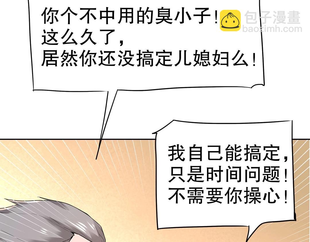 第36话 解除婚约吧！(1/2)-第37话