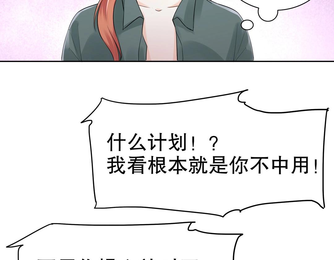 第36话 解除婚约吧！(1/2)-第37话