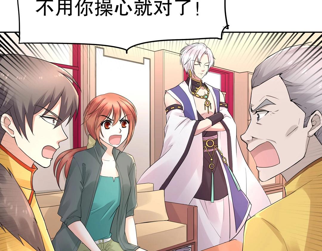 第36话 解除婚约吧！(1/2)-第37话