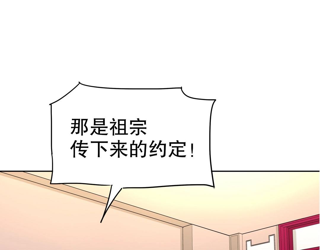 第36话 解除婚约吧！(1/2)-第37话