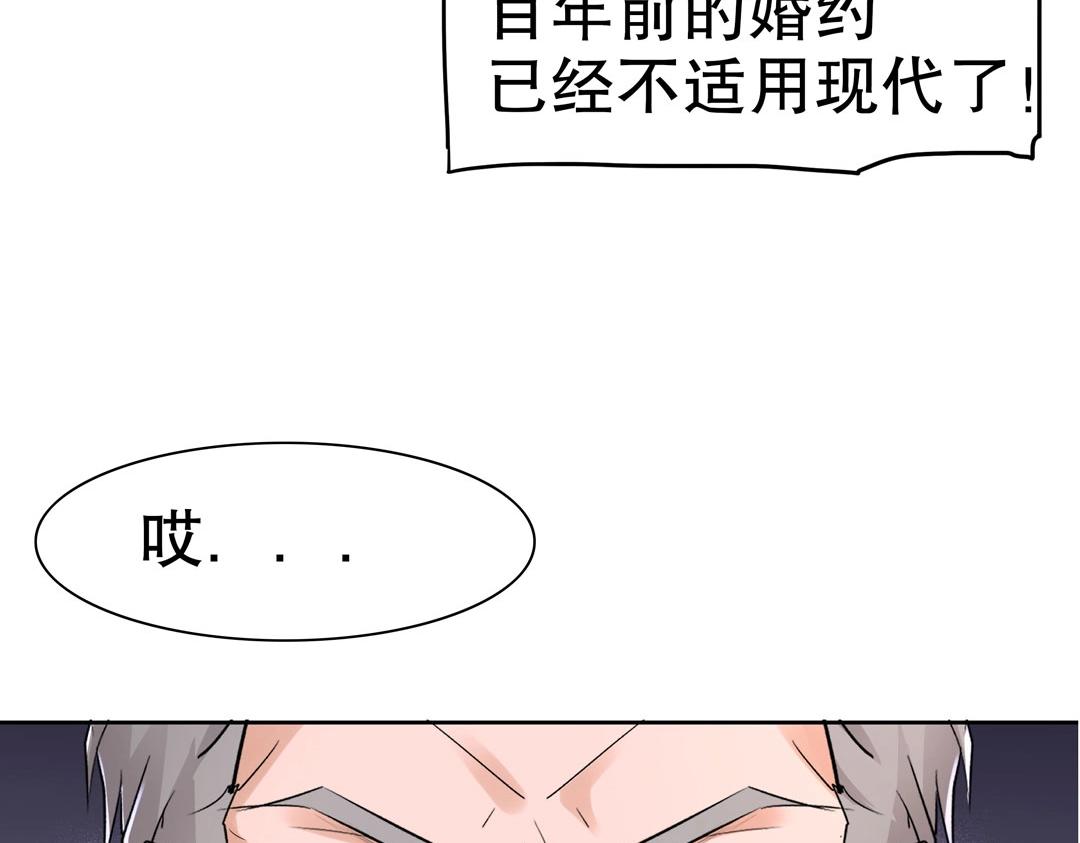 第36话 解除婚约吧！(1/2)-第37话