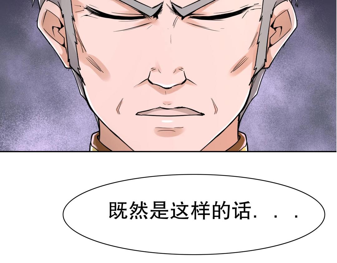 第36话 解除婚约吧！(1/2)-第37话