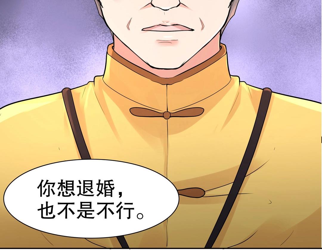 第36话 解除婚约吧！(1/2)-第37话