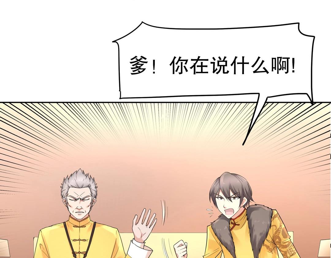 第36话 解除婚约吧！(1/2)-第37话