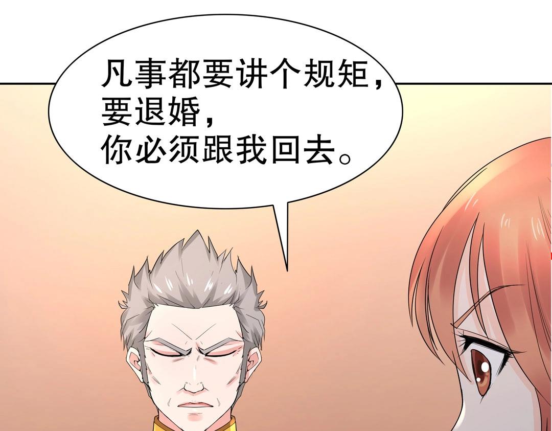 第36话 解除婚约吧！(1/2)-第37话