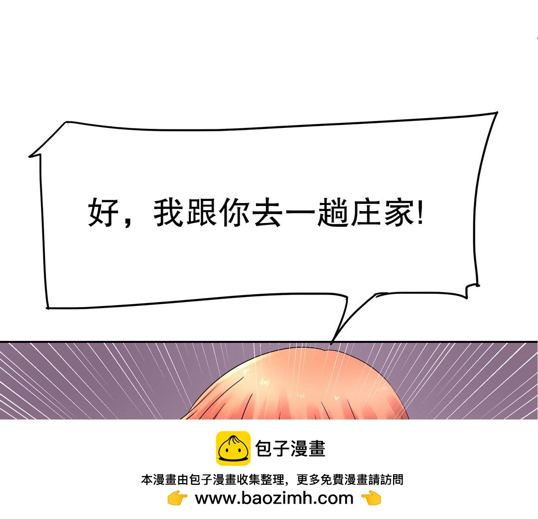 第36话 解除婚约吧！(1/2)-第37话