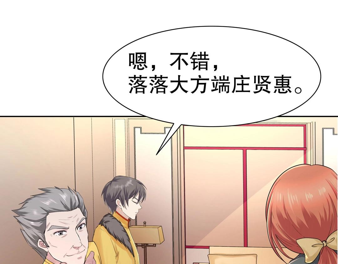 第36话 解除婚约吧！(1/2)-第37话