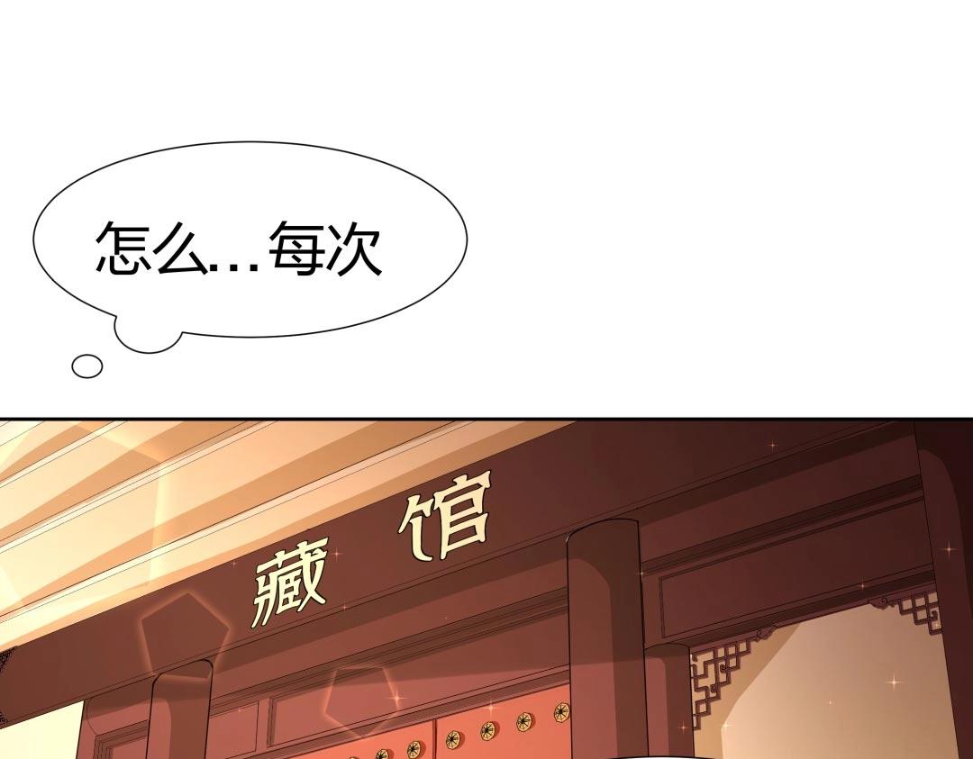 第38话 遭遇珠宝半夜变异(1/2)-第39话