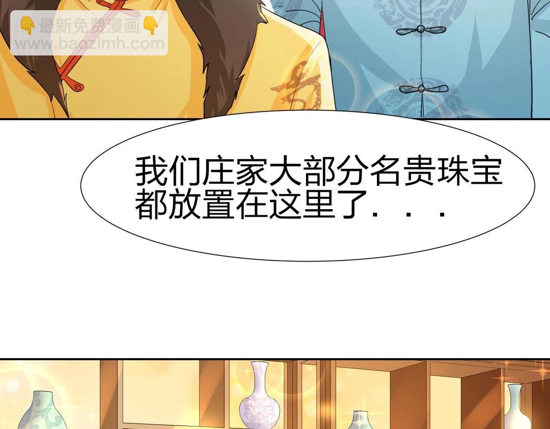 第38话 遭遇珠宝半夜变异(1/2)-第39话