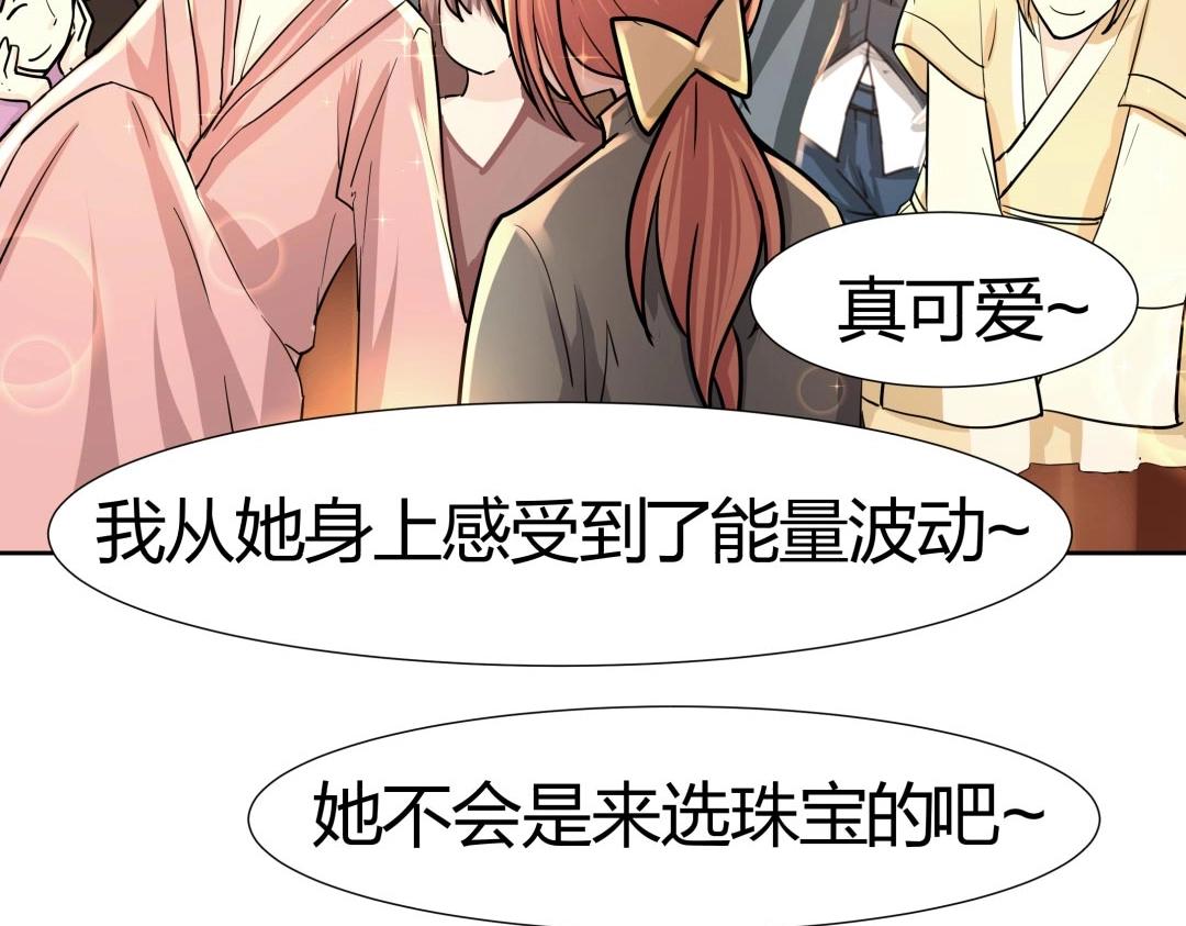 第38话 遭遇珠宝半夜变异(1/2)-第39话