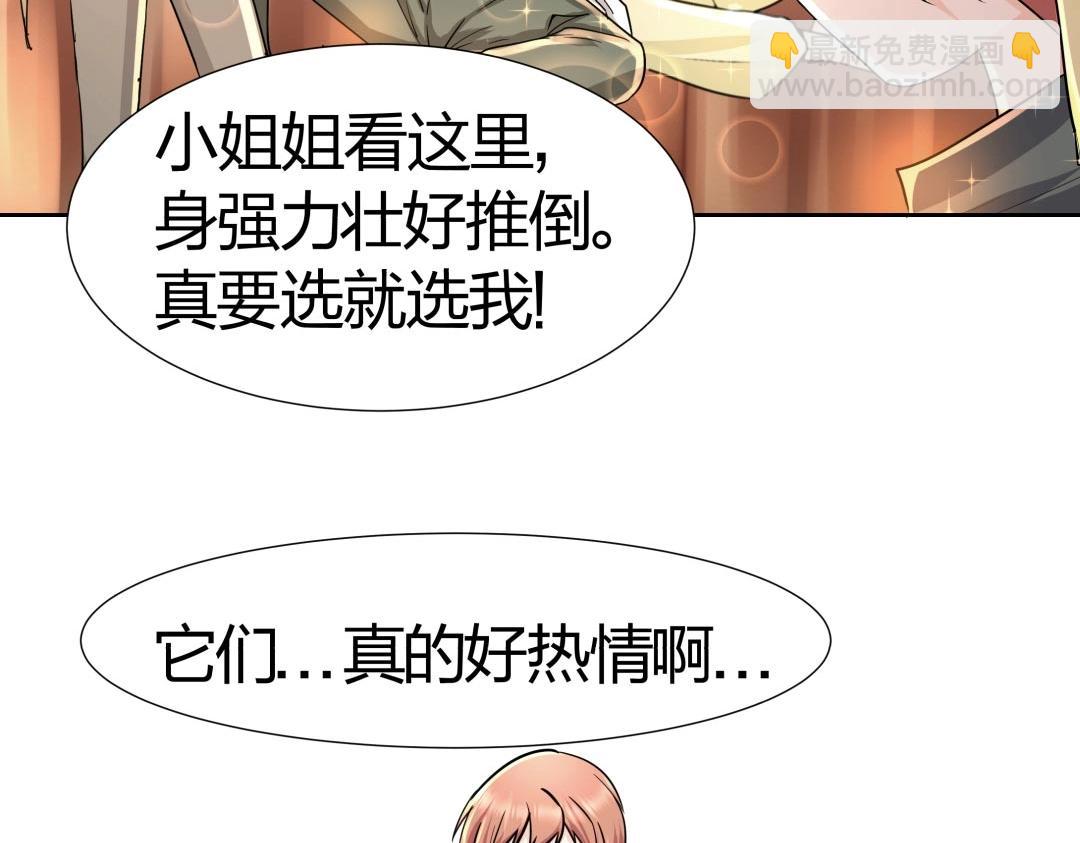 第38话 遭遇珠宝半夜变异(1/2)-第39话