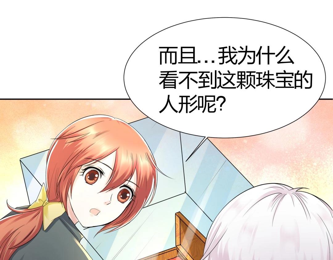 第38话 遭遇珠宝半夜变异(1/2)-第39话