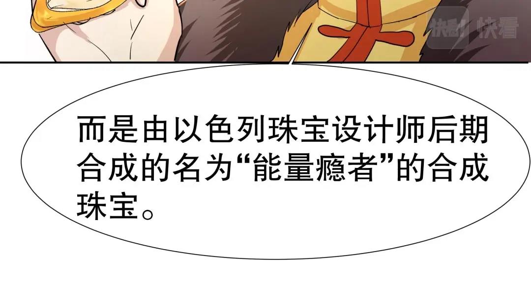 第38话 遭遇珠宝半夜变异(1/2)-第39话