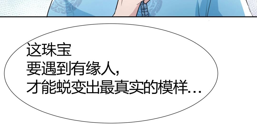 第38话 遭遇珠宝半夜变异(1/2)-第39话