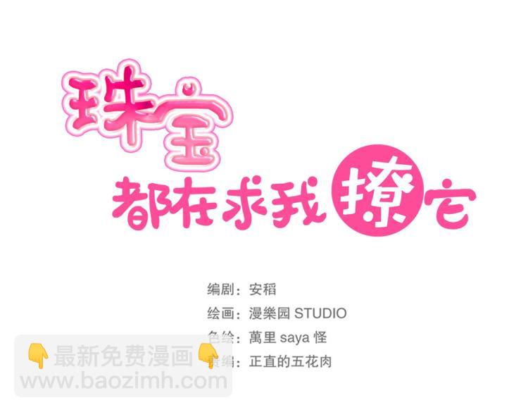 第4话 正确的使用方式(1/2)-第5话