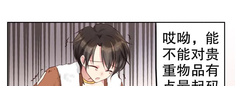 第4话 正确的使用方式(1/2)-第5话