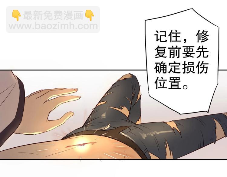 第4话 正确的使用方式(1/2)-第5话