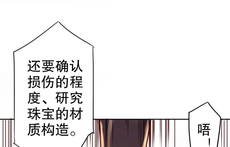 第4话 正确的使用方式(1/2)-第5话