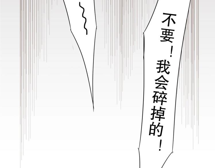 第4话 正确的使用方式(1/2)-第5话