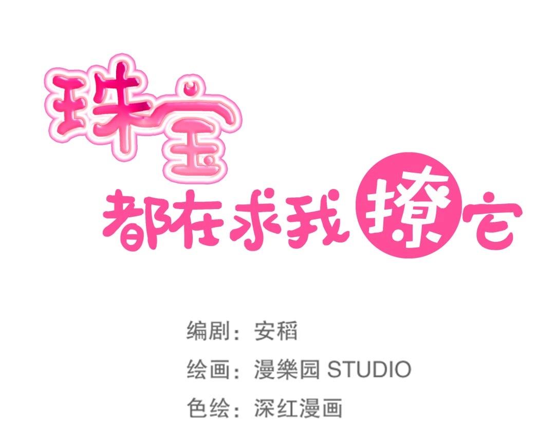 第40话 喂，我又饿了(1/2)-第41话