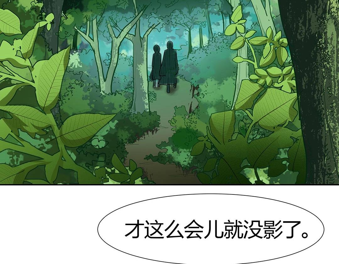 珠寶都在求我撩它 - 第42話 我逃出來了！(1/2) - 3