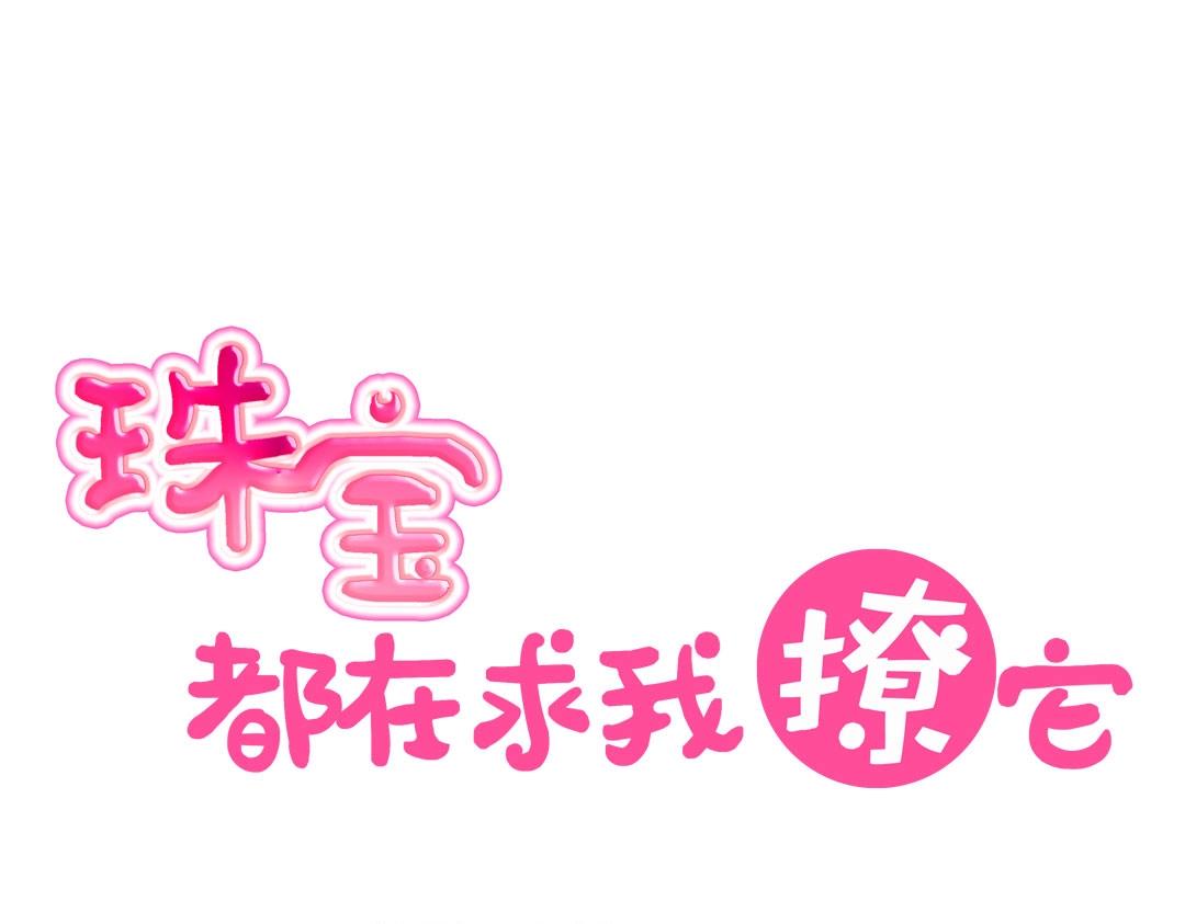 第44话 你是怎么认出我的？-第45话