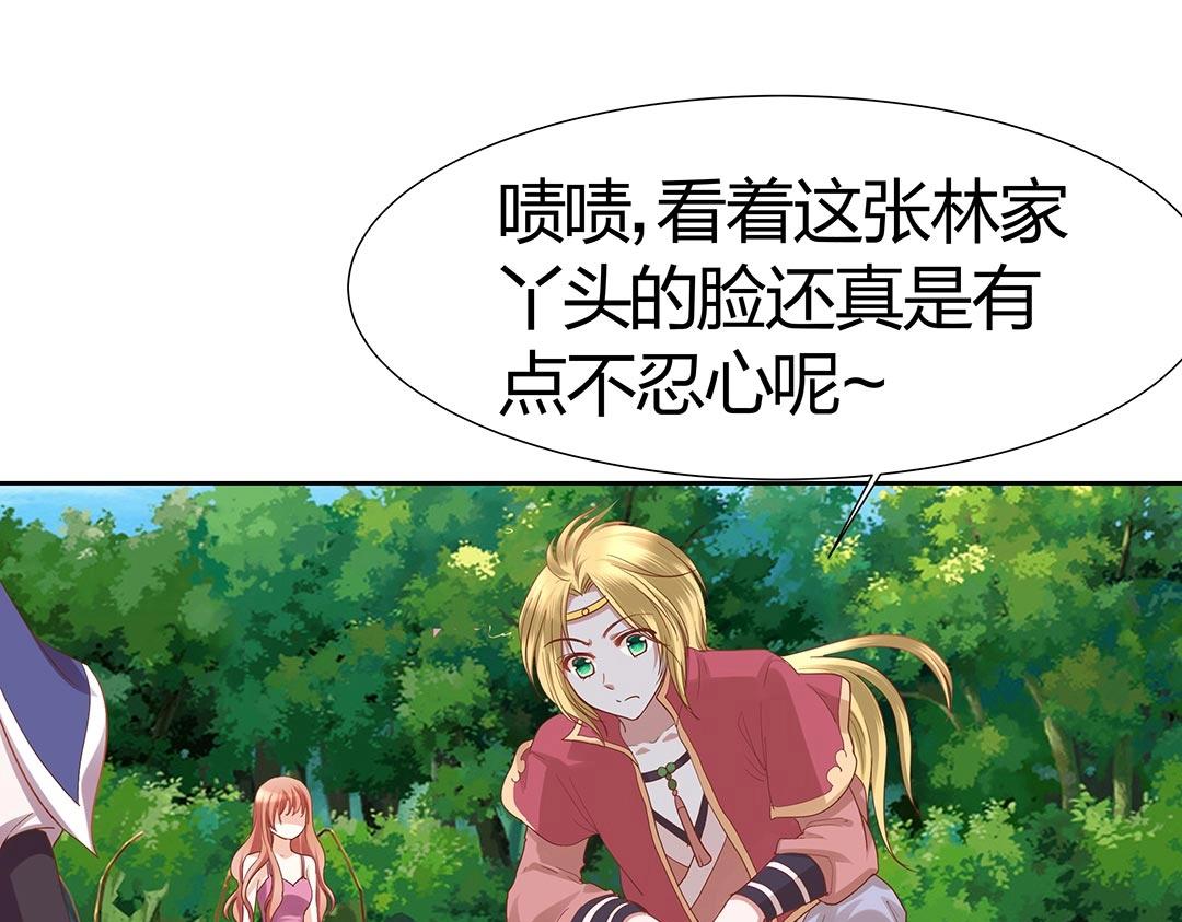 第44话 你是怎么认出我的？-第45话