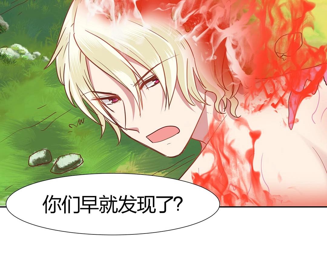 第44话 你是怎么认出我的？-第45话