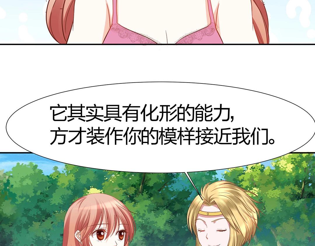 第44话 你是怎么认出我的？-第45话