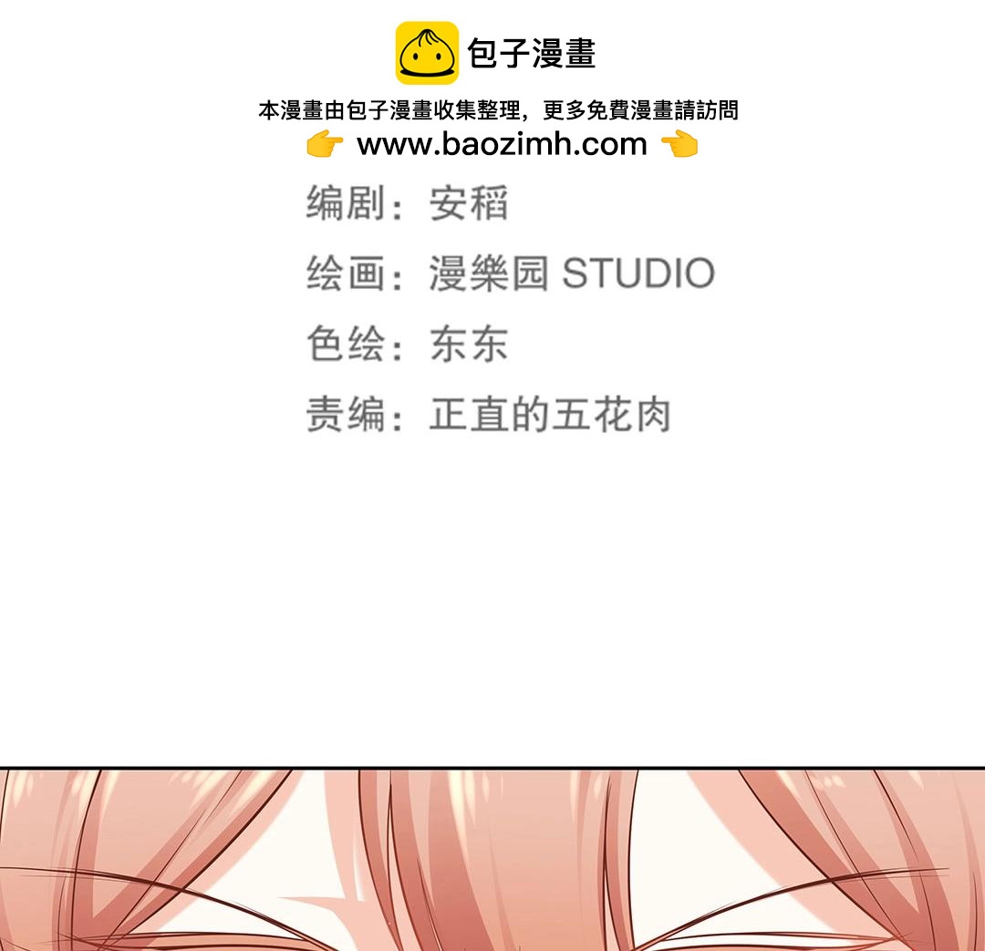 第44话 你是怎么认出我的？-第45话