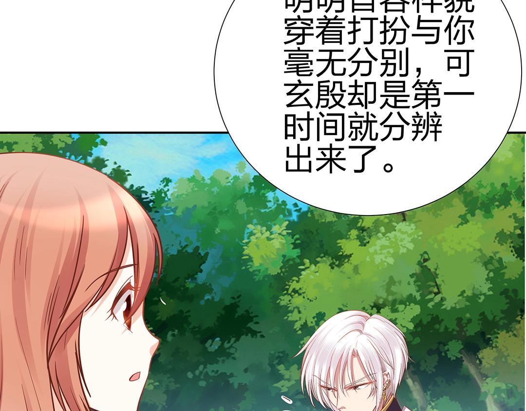 第44话 你是怎么认出我的？-第45话