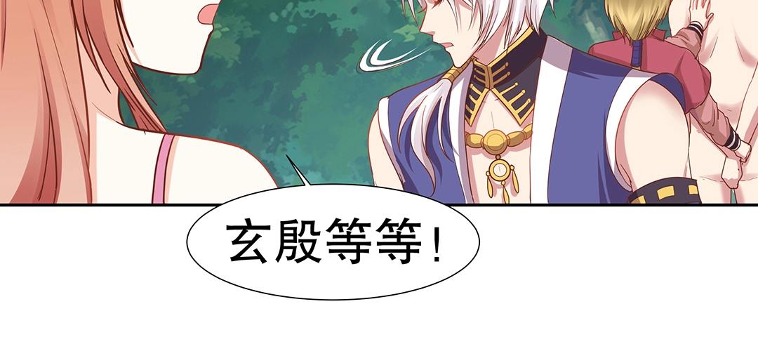 第44话 你是怎么认出我的？-第45话