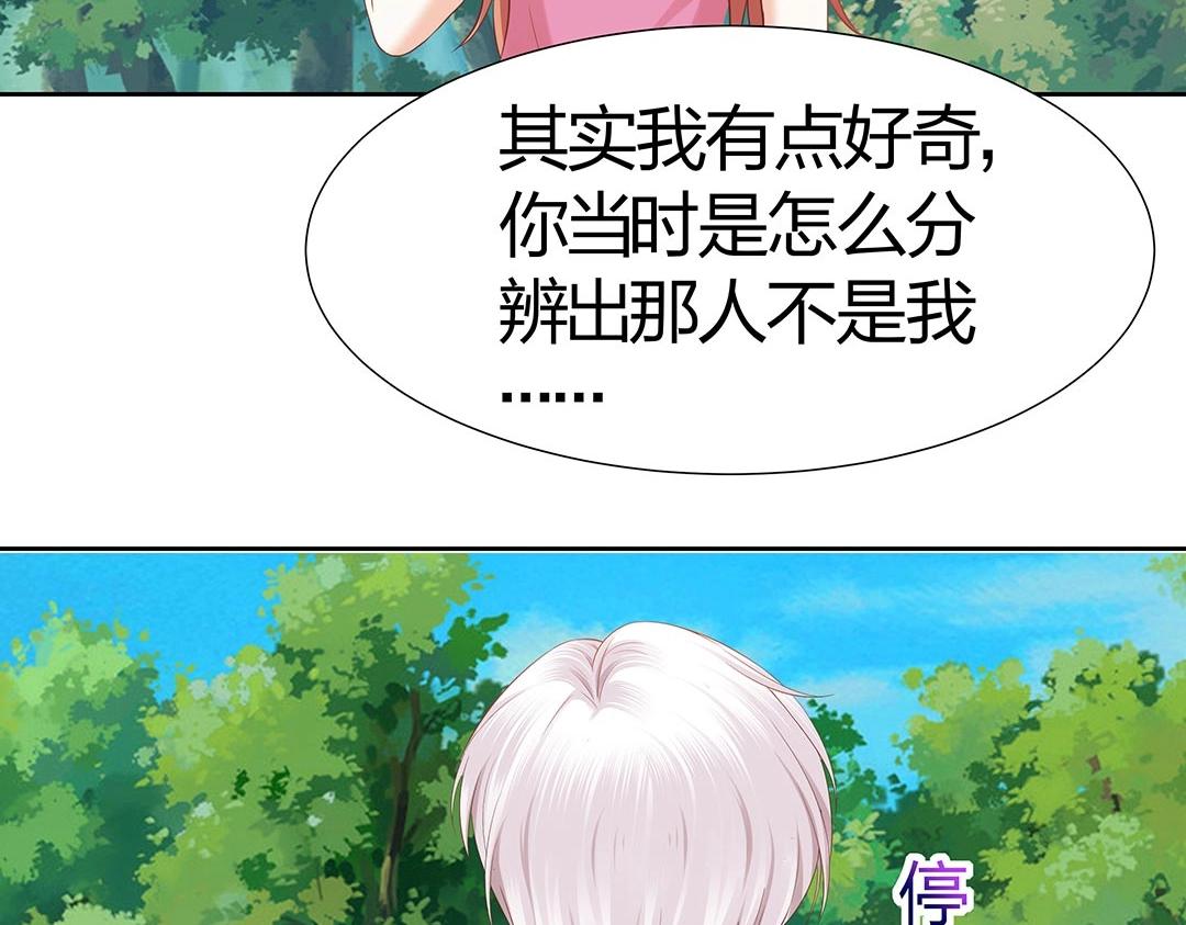 第44话 你是怎么认出我的？-第45话