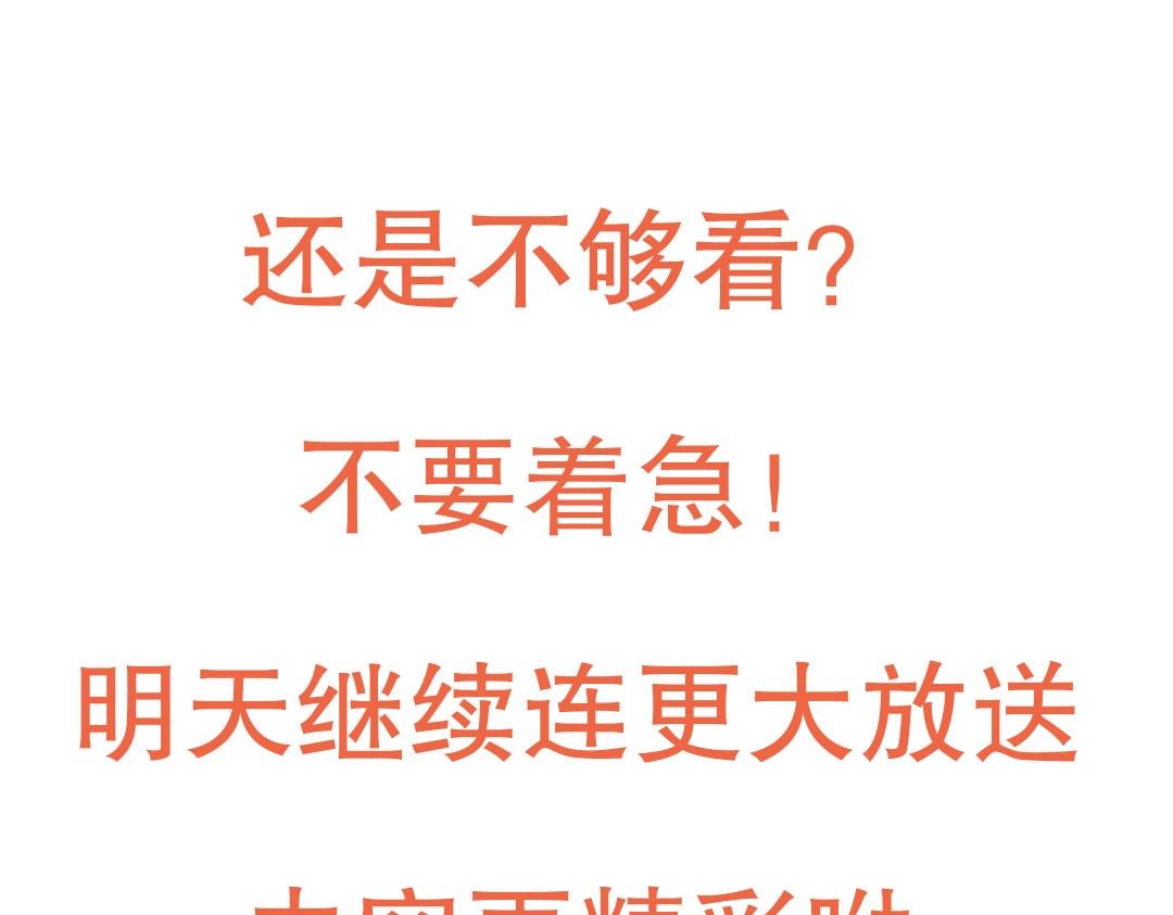 第44话 你是怎么认出我的？-第45话