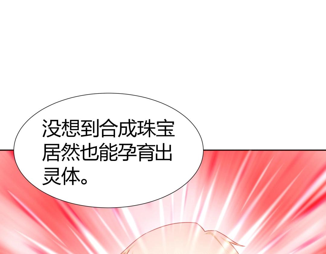 第46话 封印之谜(1/2)-第47话