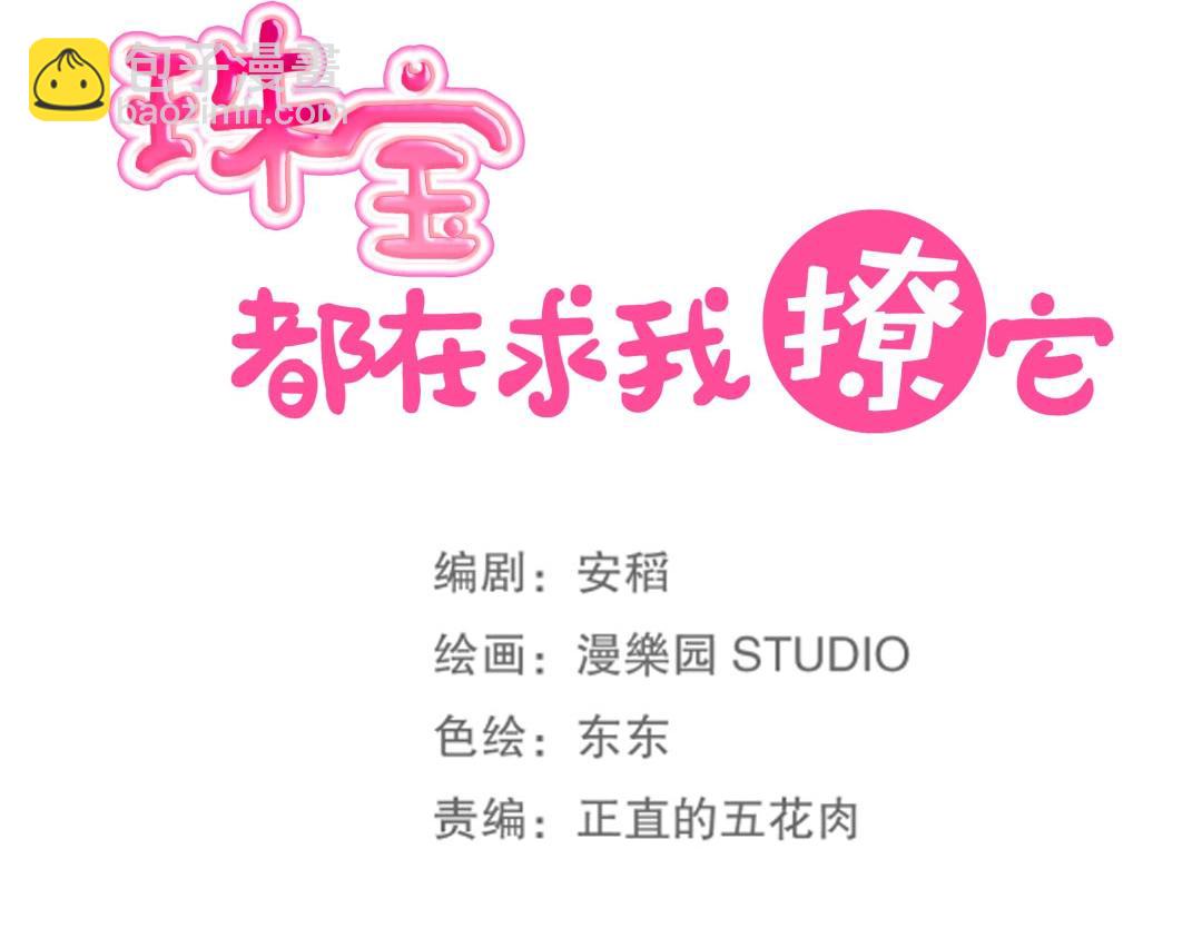 第46话 封印之谜(1/2)-第47话