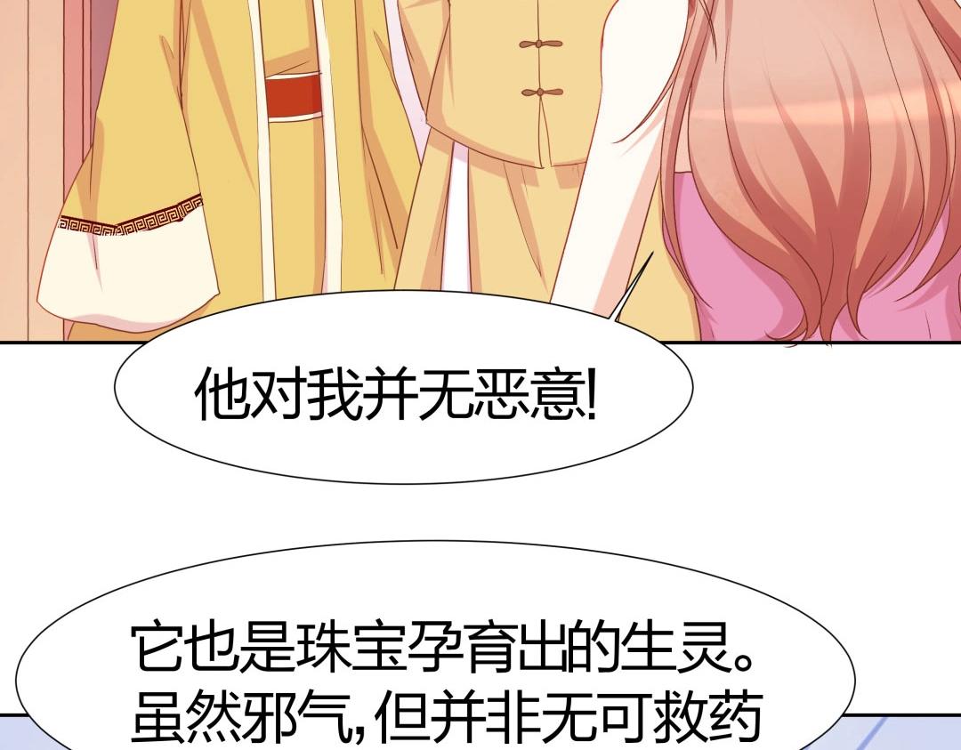 第46话 封印之谜(1/2)-第47话