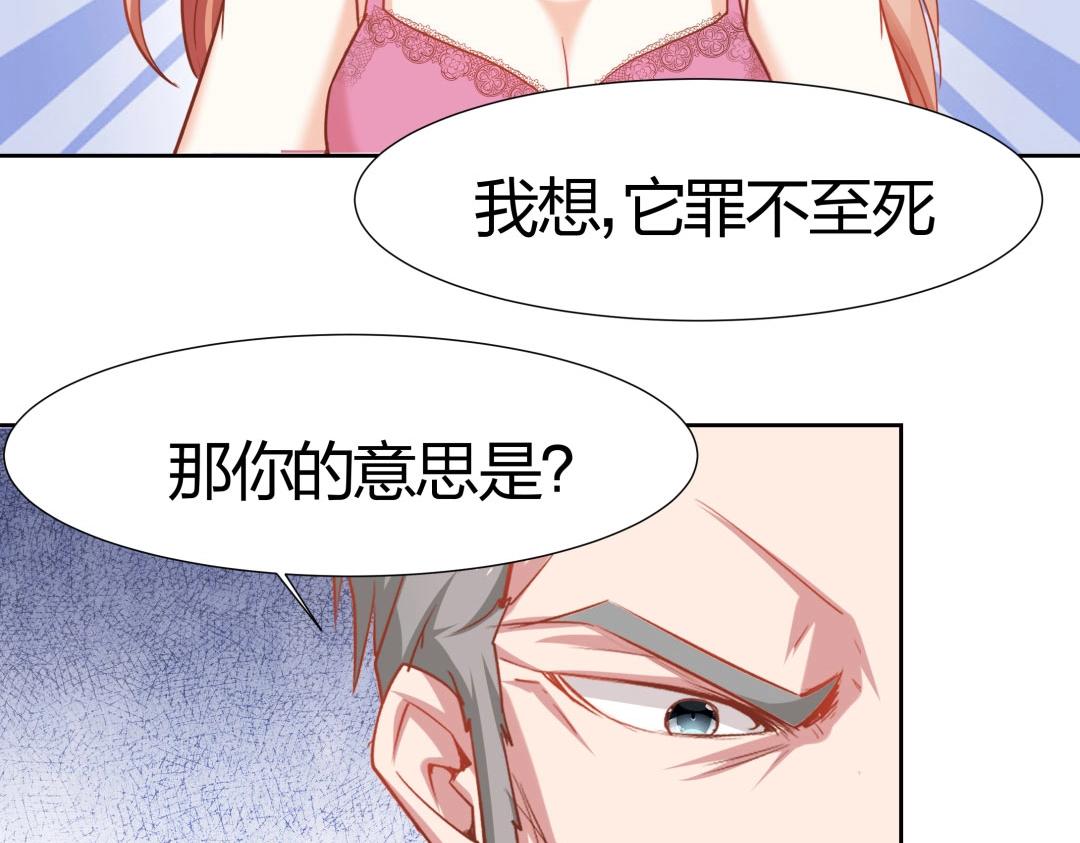 第46话 封印之谜(1/2)-第47话