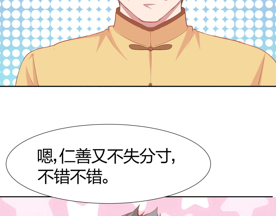 第46话 封印之谜(1/2)-第47话