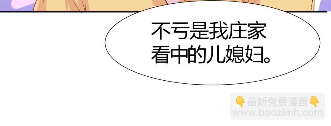 第46话 封印之谜(1/2)-第47话