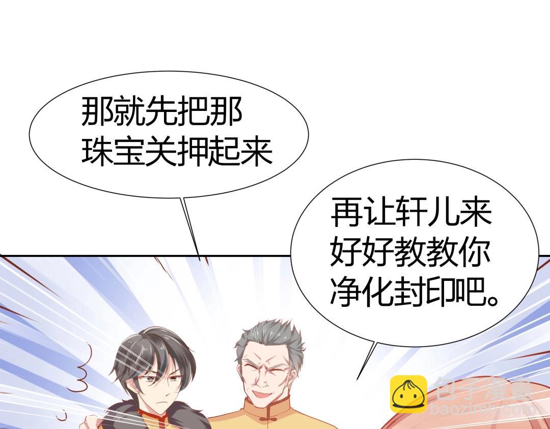 第46话 封印之谜(1/2)-第47话