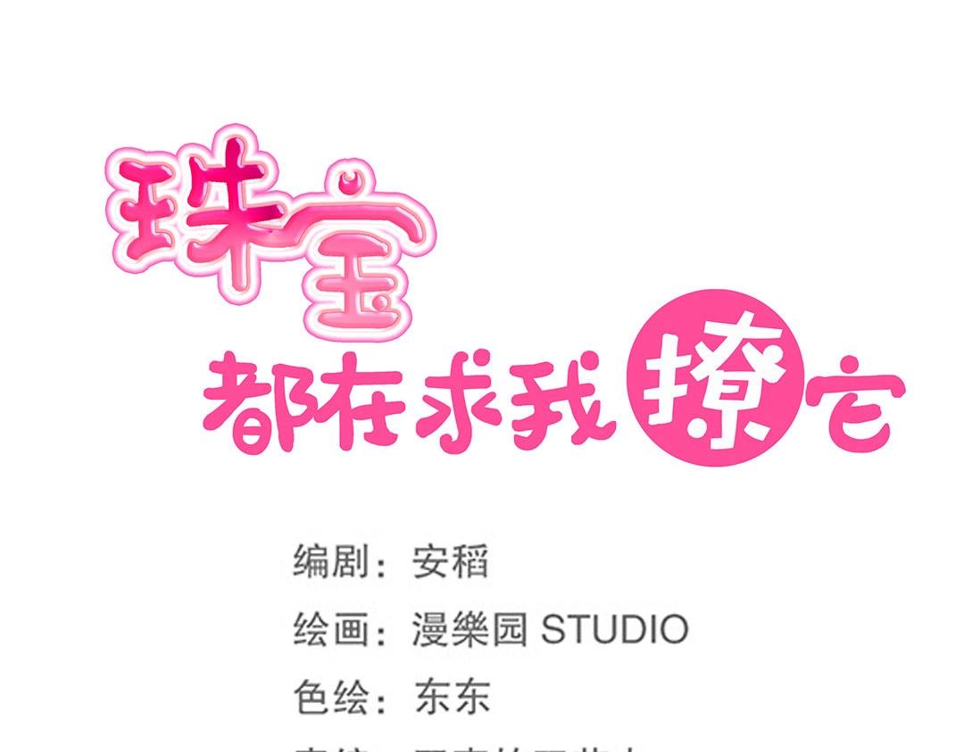 第48话 我喜欢你！(1/2)-第49话