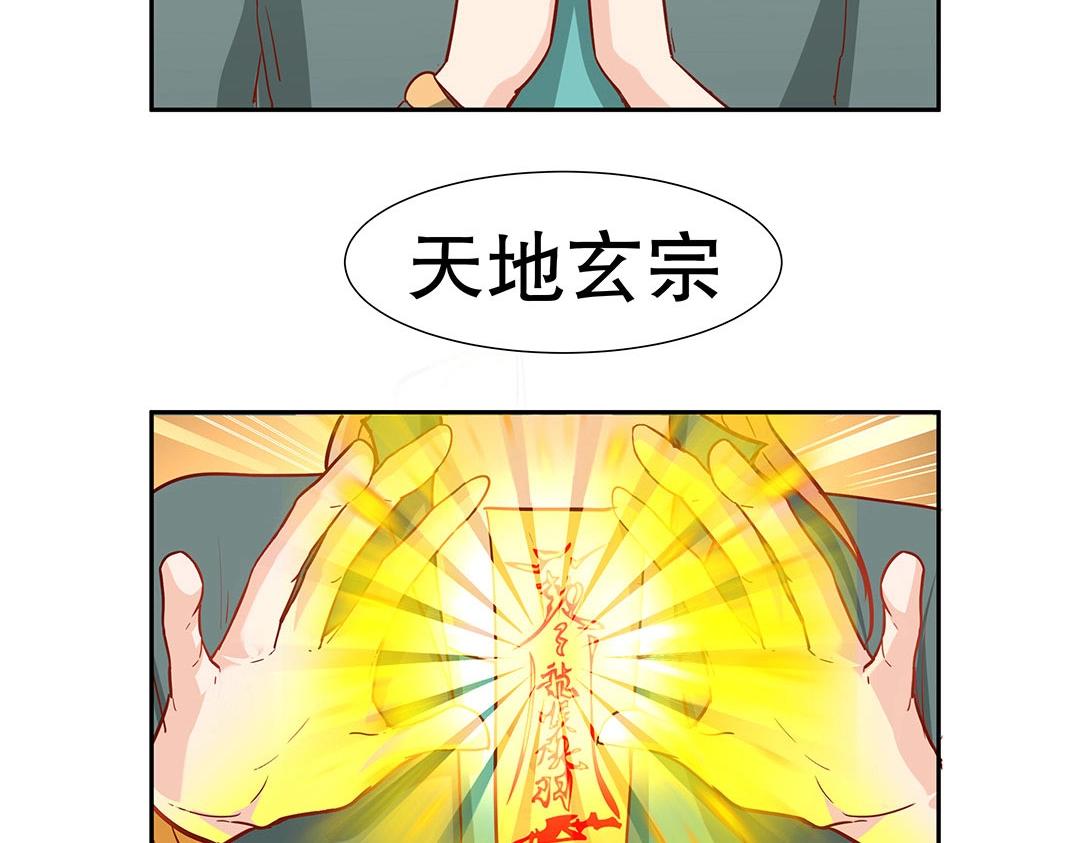 第48话 我喜欢你！(1/2)-第49话