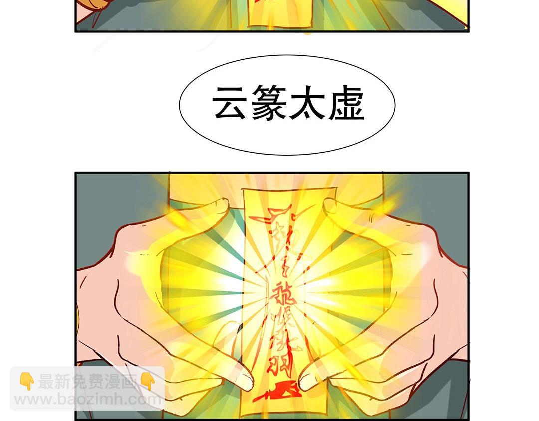 第48话 我喜欢你！(1/2)-第49话