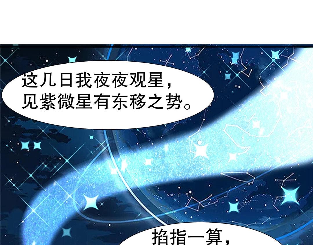 第48话 我喜欢你！(1/2)-第49话