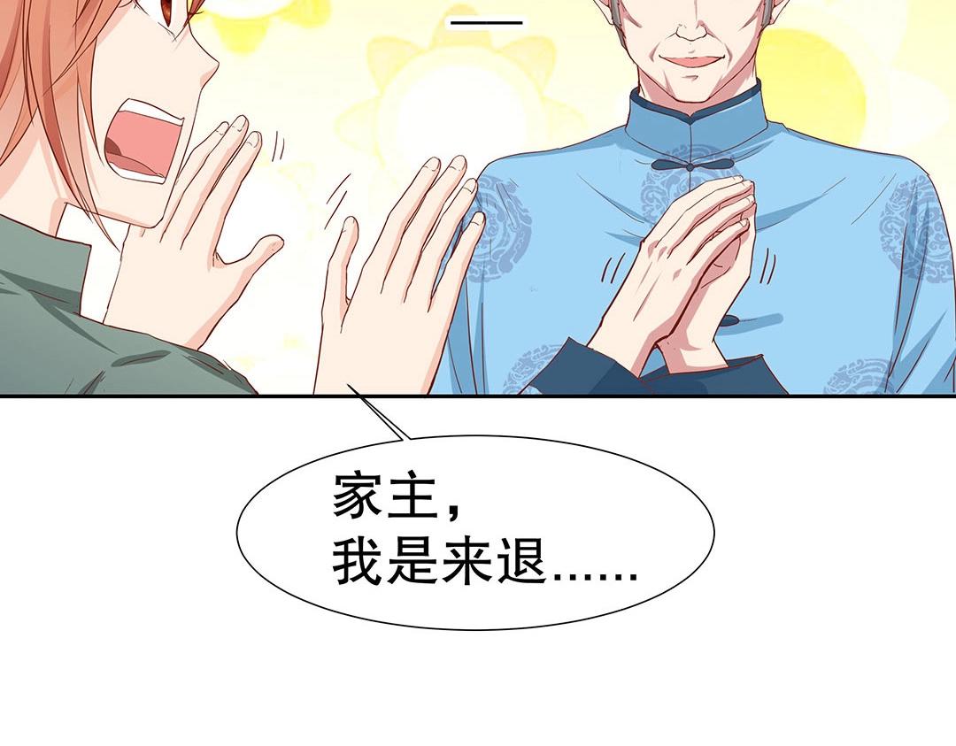 第48话 我喜欢你！(1/2)-第49话