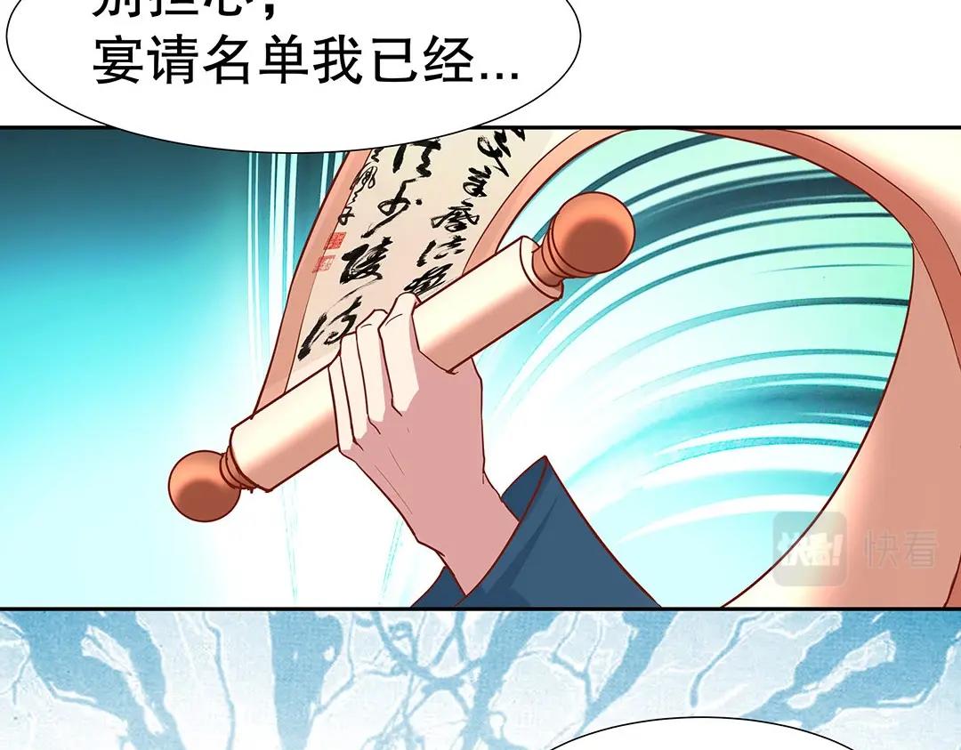 第48话 我喜欢你！(1/2)-第49话