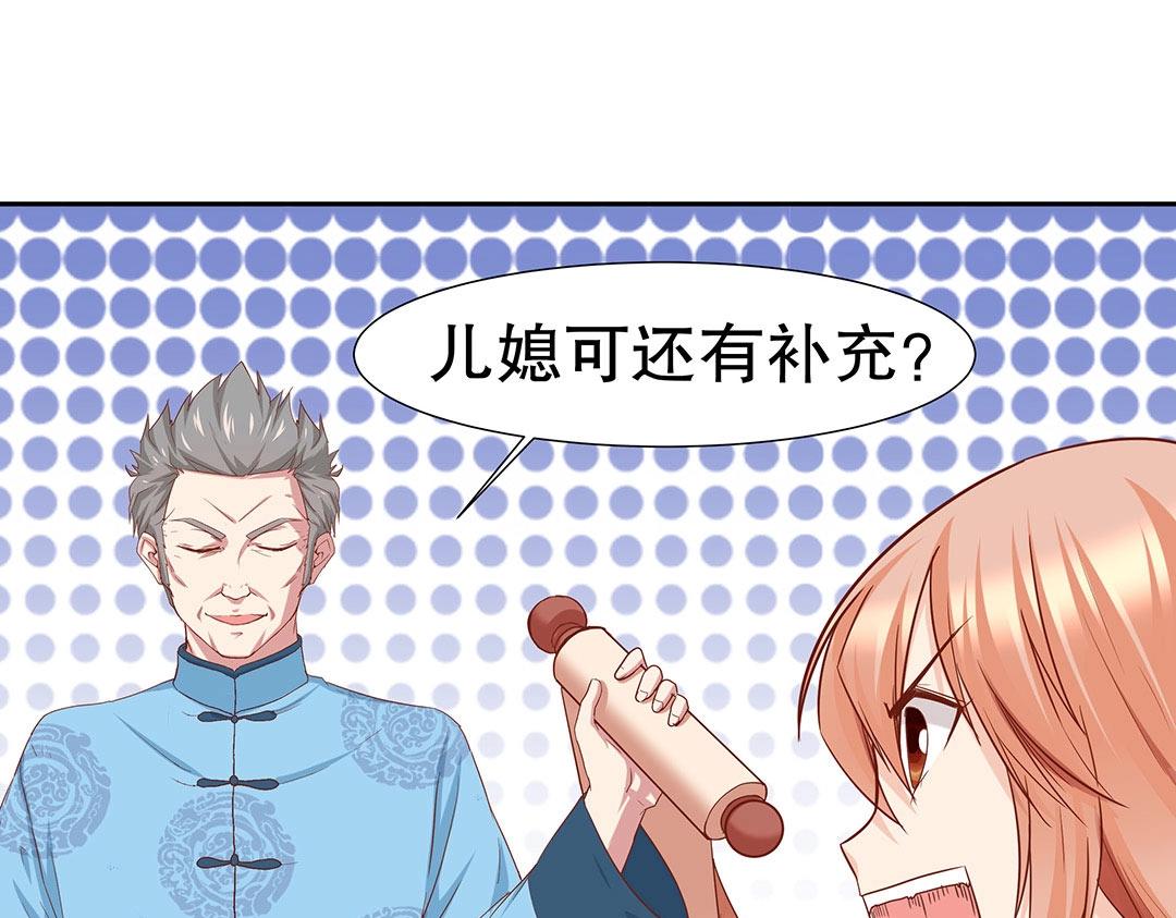 第48话 我喜欢你！(1/2)-第49话